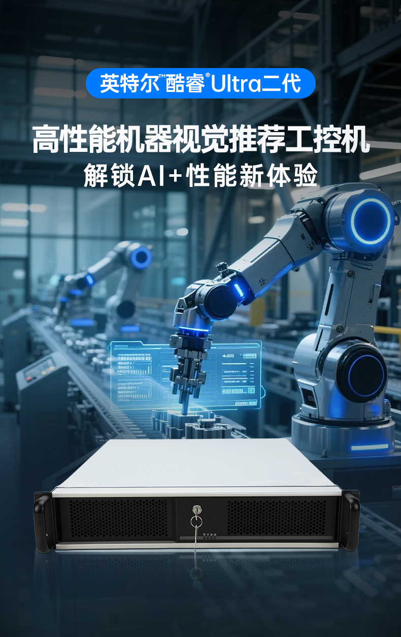 英特爾酷睿Ultra工控機,高性能機器視覺主機,AI運算工控主機,DT-61025-WW880MA.jpg