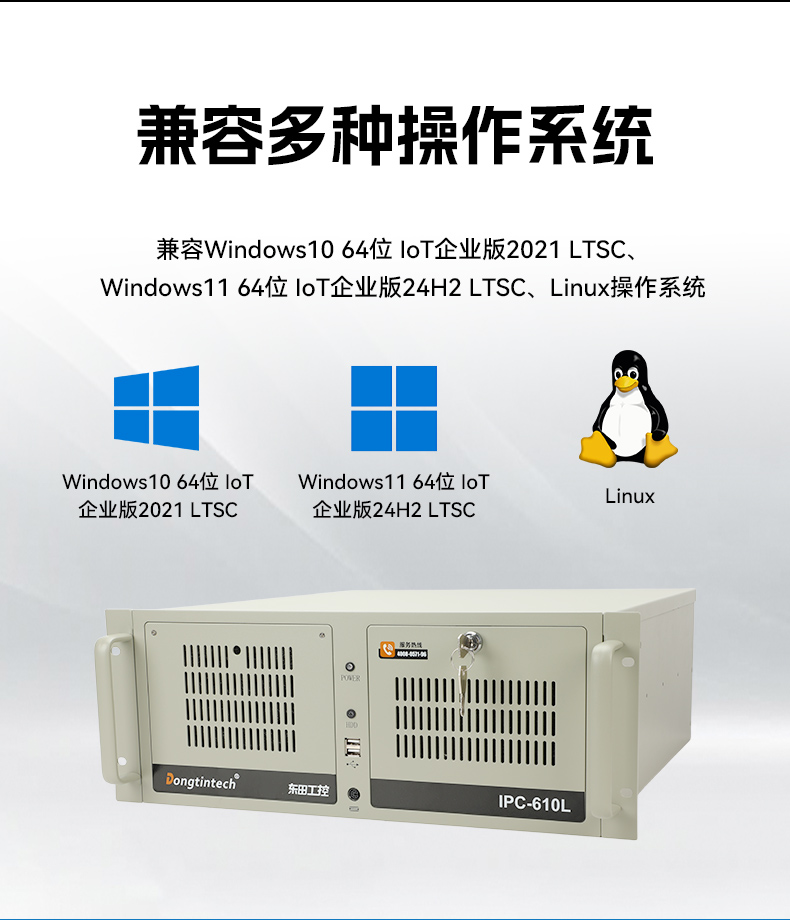 英特爾酷睿Ultra二代工控機,機器視覺AI高性能主機,DT-610L-WW880MA.jpg