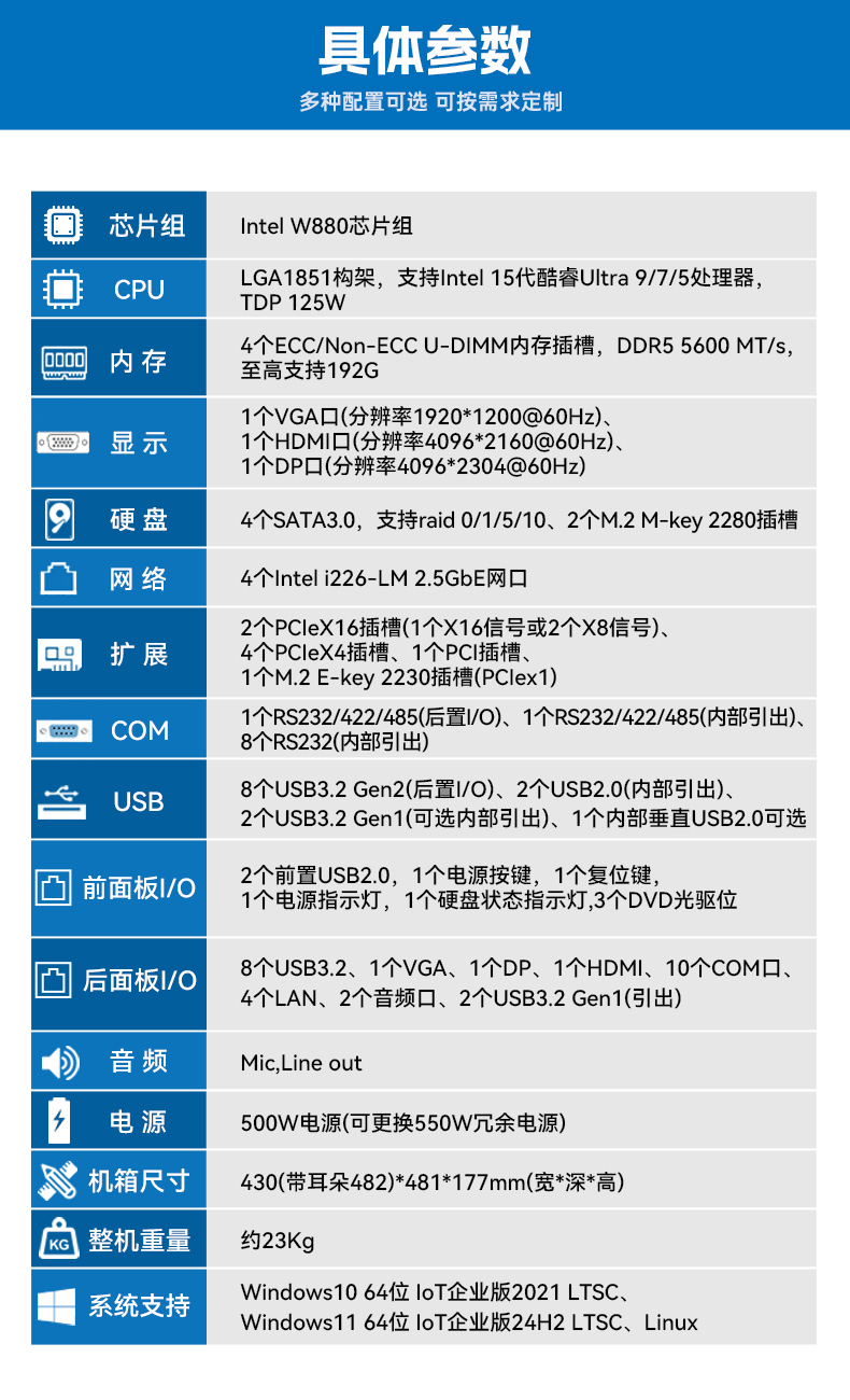 英特爾酷睿Ultra二代工控機,機器視覺AI高性能主機,DT-610L-WW880MA.jpg