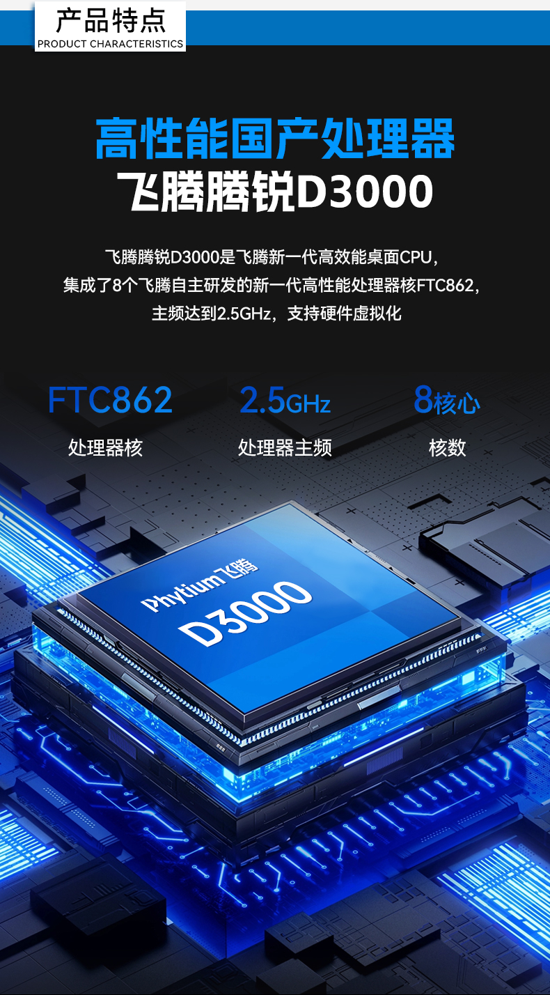 國產化4U工控機,飛騰騰銳D3000主機,兼容麒麟V10,DT-610L-TD3KMB.jpg 國產化4U工控機,飛騰騰銳D3000主機,兼容麒麟V10,DT-610L-TD3KMB.jpg