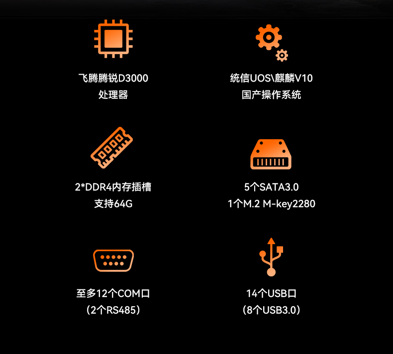 國產化4U工控機,飛騰騰銳D3000主機,兼容麒麟V10,DT-610L-TD3KMB.jpg 國產化4U工控機,飛騰騰銳D3000主機,兼容麒麟V10,DT-610L-TD3KMB.jpg