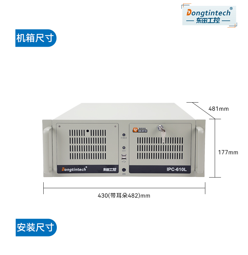 國產化4U工控機,飛騰騰銳D3000主機,兼容麒麟V10,DT-610L-TD3KMB.jpg 國產化4U工控機,飛騰騰銳D3000主機,兼容麒麟V10,DT-610L-TD3KMB.jpg