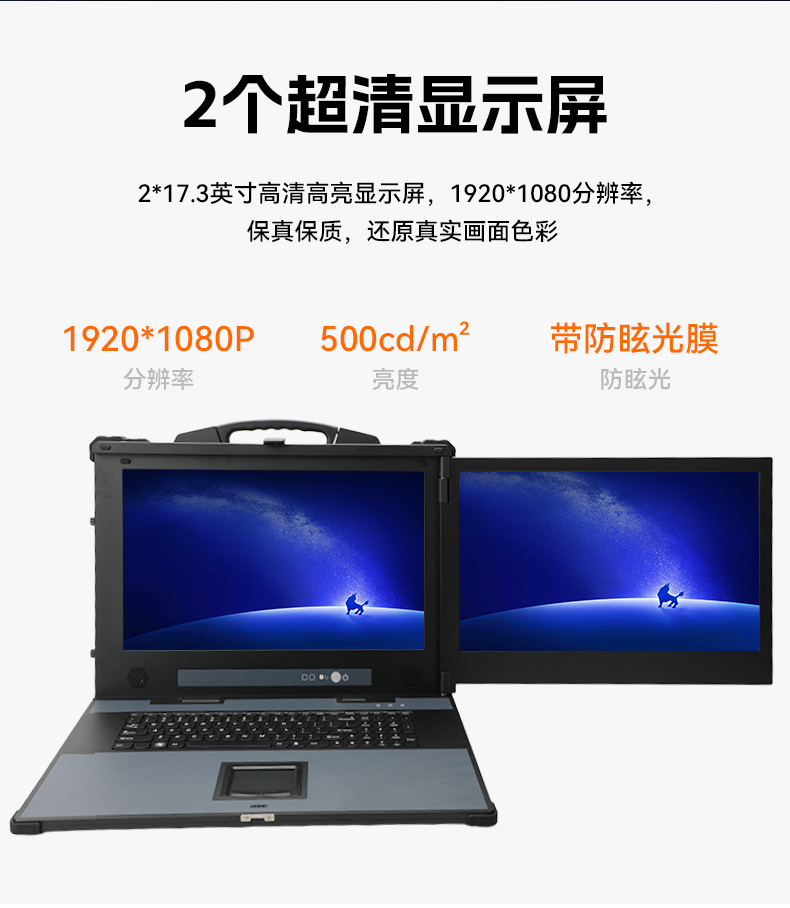 國產雙屏加固便攜機,海光3350麒麟系統主機.jpg 國產雙屏加固便攜機,海光3350麒麟系統主機.jpg
