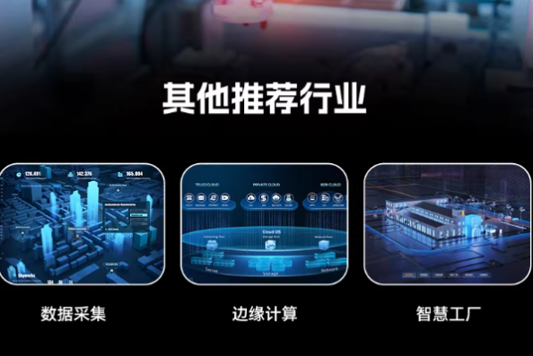 東田嵌入式計算機應用場景.png