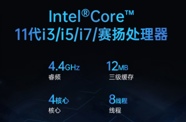 東田小型工業電腦處理器性能.png