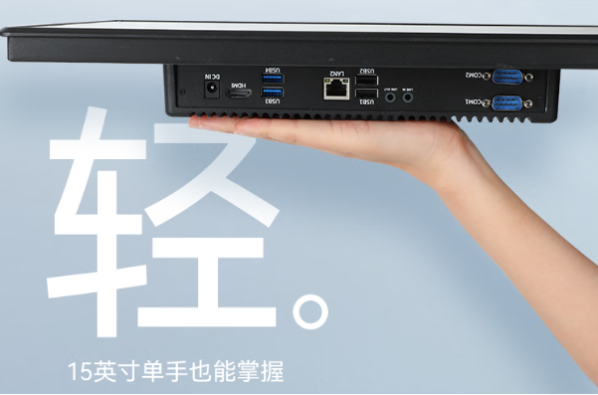 工業(yè)平板電腦.png