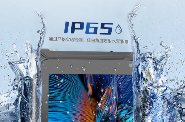 東田三防平板電腦防護等級.png
