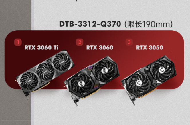 東田嵌入式工控機顯卡.png