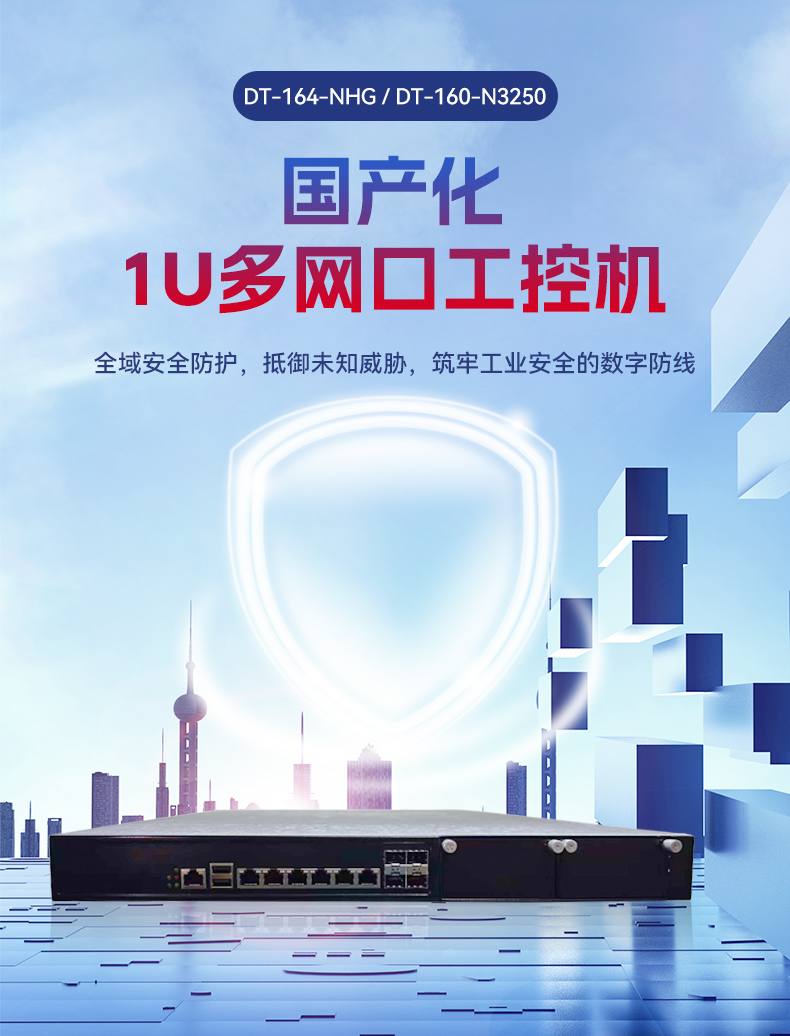 國產化海光3350工控機,科研單位數據工控電腦,DT-164-NHG.jpg 國產化海光3350工控機,科研單位數據工控電腦,DT-164-NHG.jpg