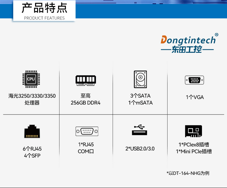 國產化海光3350工控機,科研單位數據工控電腦,DT-164-NHG.jpg 國產化海光3350工控機,科研單位數據工控電腦,DT-164-NHG.jpg