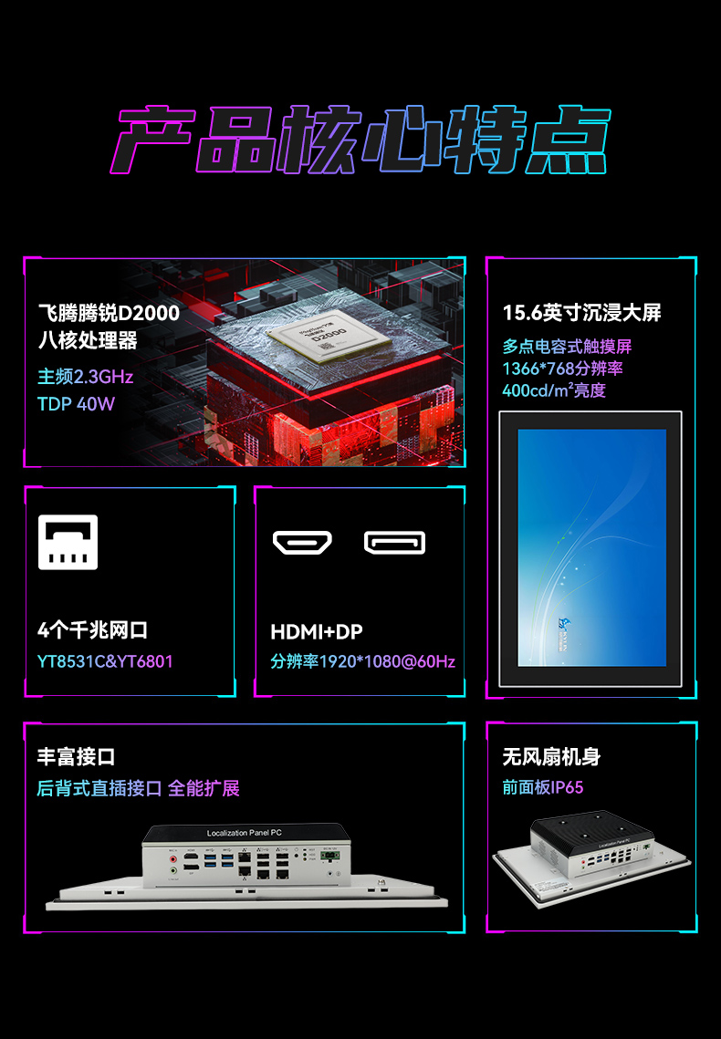國產15.6英寸工業平板,飛騰D2000統信UOS平板主機,DTP-1564-D2K.jpg 國產15.6英寸工業平板,飛騰D2000統信UOS平板主機,DTP-1564-D2K.jpg