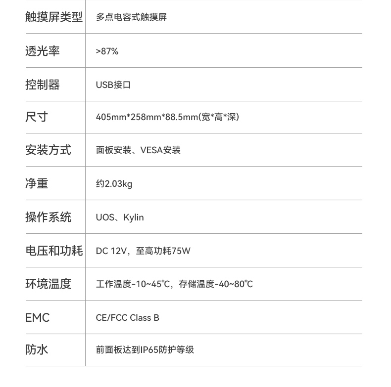 國產15.6英寸工業平板,飛騰D2000統信UOS平板主機,DTP-1564-D2K.jpg 國產15.6英寸工業平板,飛騰D2000統信UOS平板主機,DTP-1564-D2K.jpg