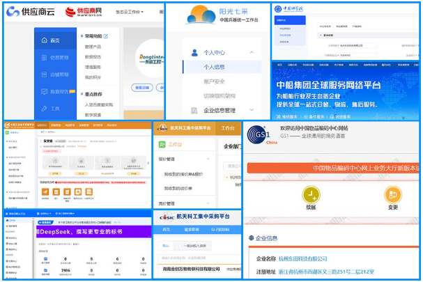 東田工控入駐的第三方網站.png