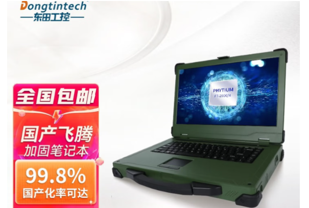 東田全國產加固筆記本電腦.png