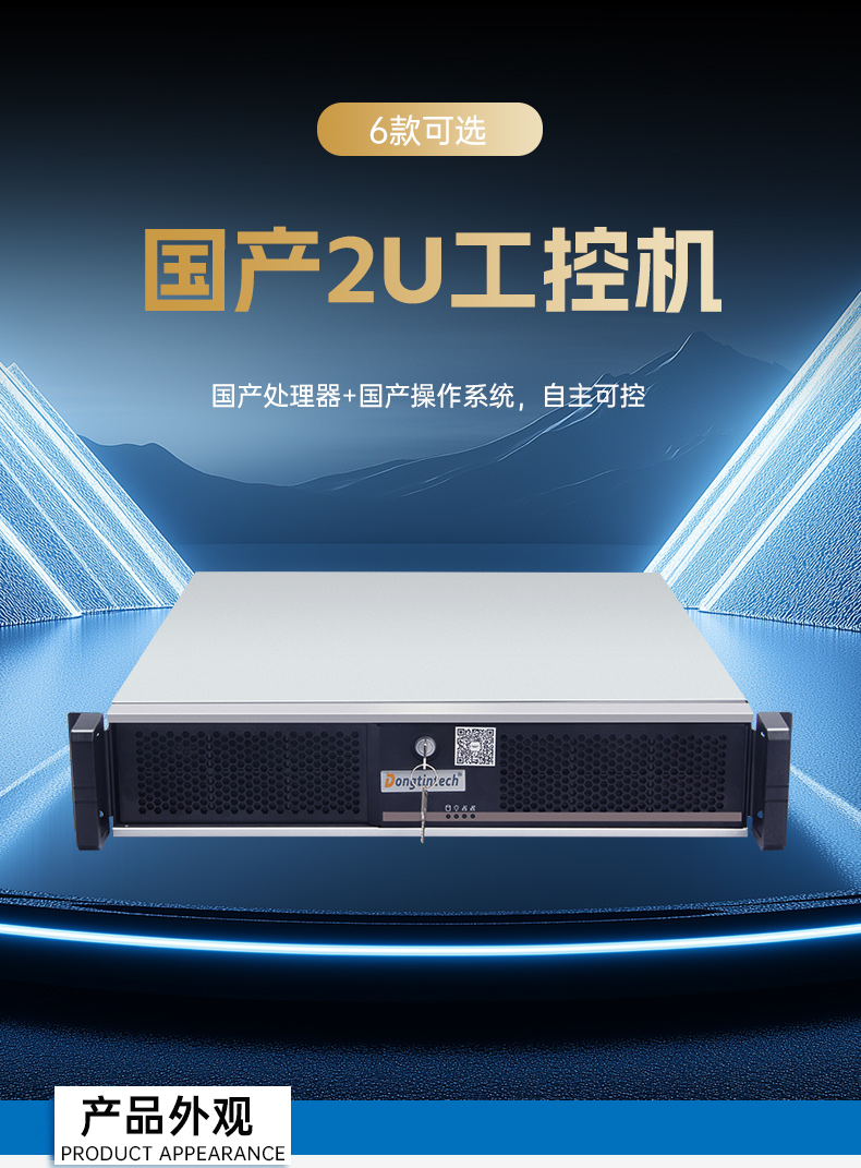 東田國產2U工控機,雙路海光3350工業電腦,DT-61025-C350MAL4.jpg 東田國產2U工控機,雙路海光3350工業電腦,DT-61025-C350MAL4.jpg