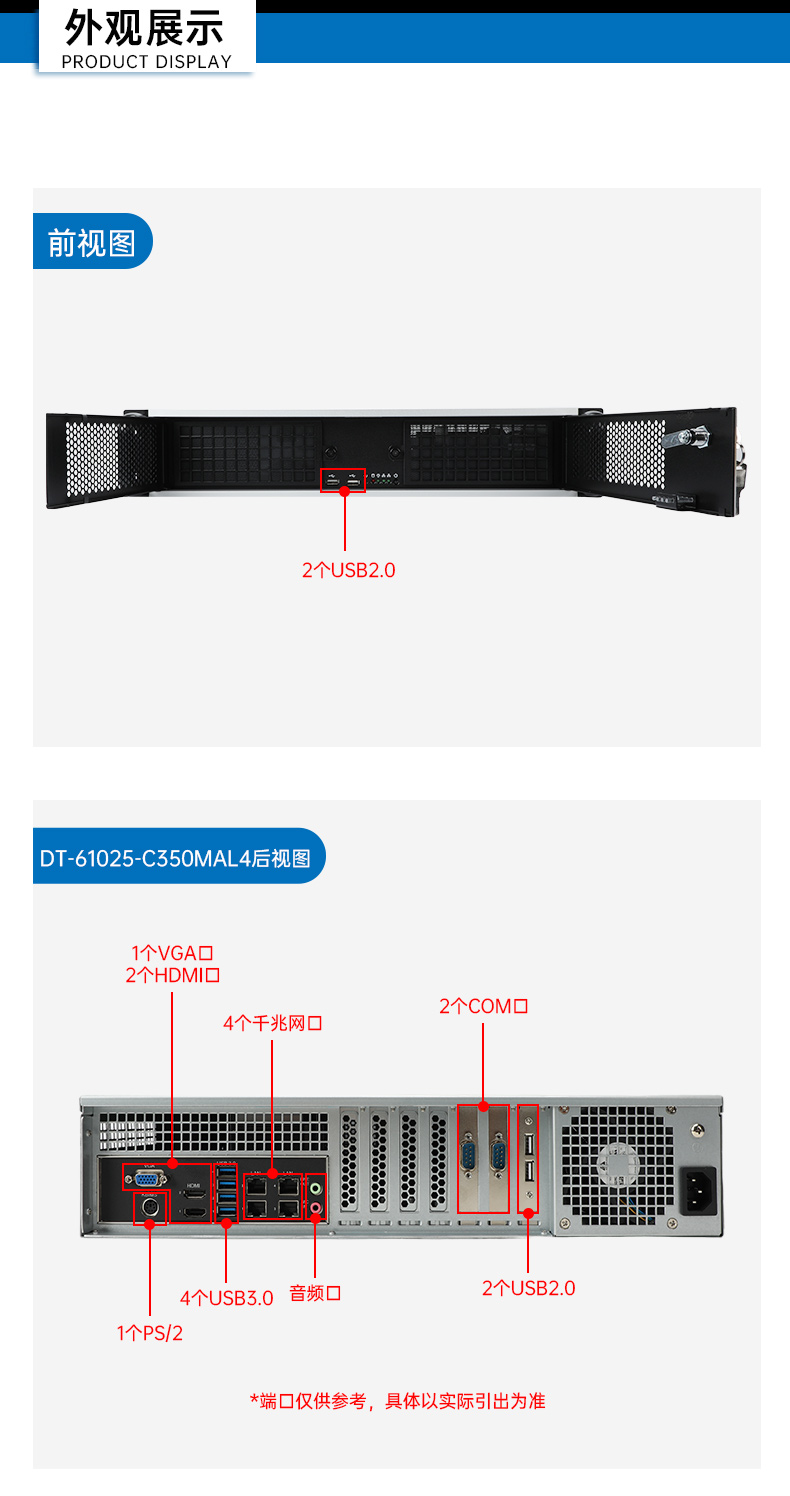 東田國產2U工控機,雙路海光3350工業電腦,DT-61025-C350MAL4.jpg 東田國產2U工控機,雙路海光3350工業電腦,DT-61025-C350MAL4.jpg