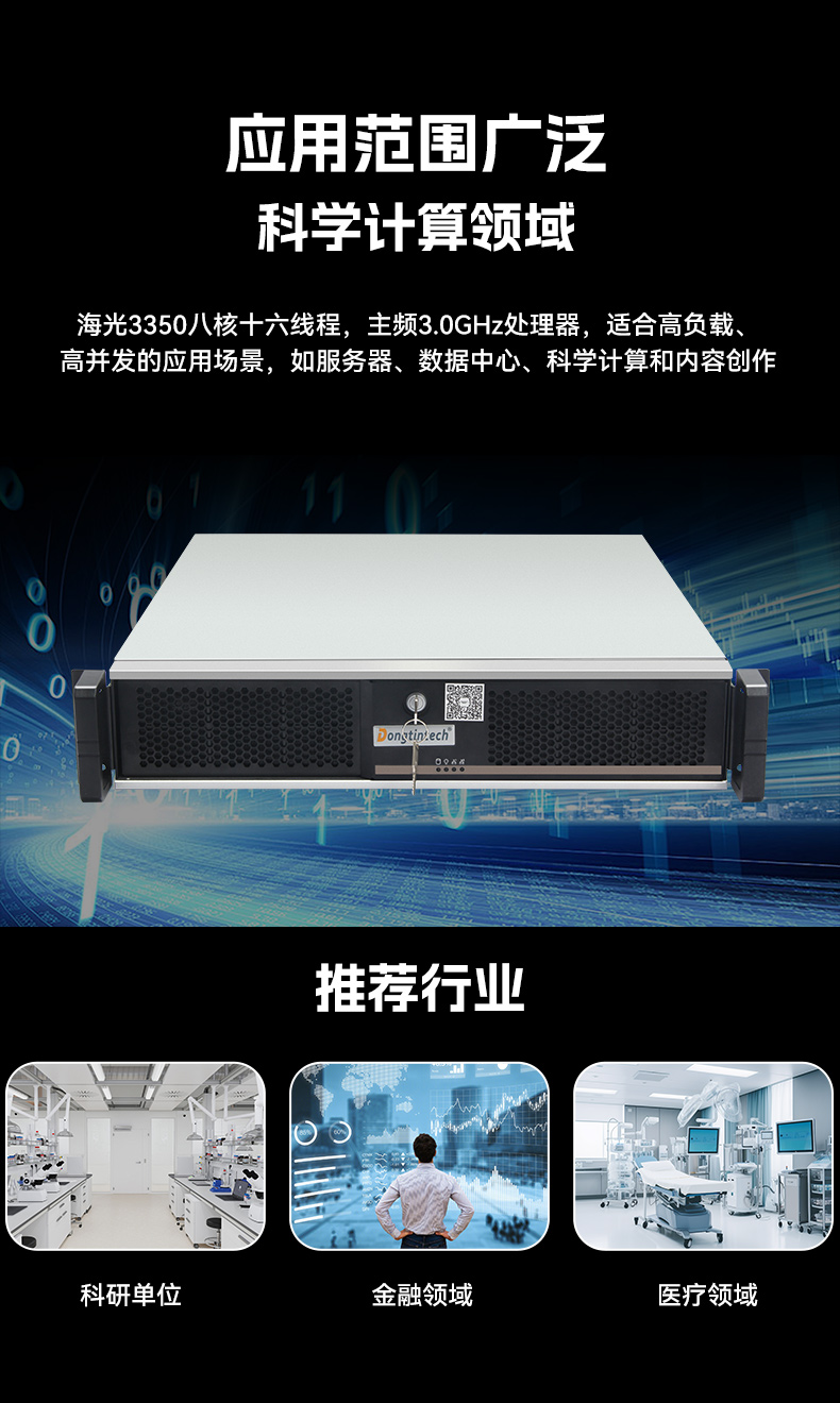 東田國產2U工控機,雙路海光3350工業電腦,DT-61025-C350MAL4.jpg 東田國產2U工控機,雙路海光3350工業電腦,DT-61025-C350MAL4.jpg