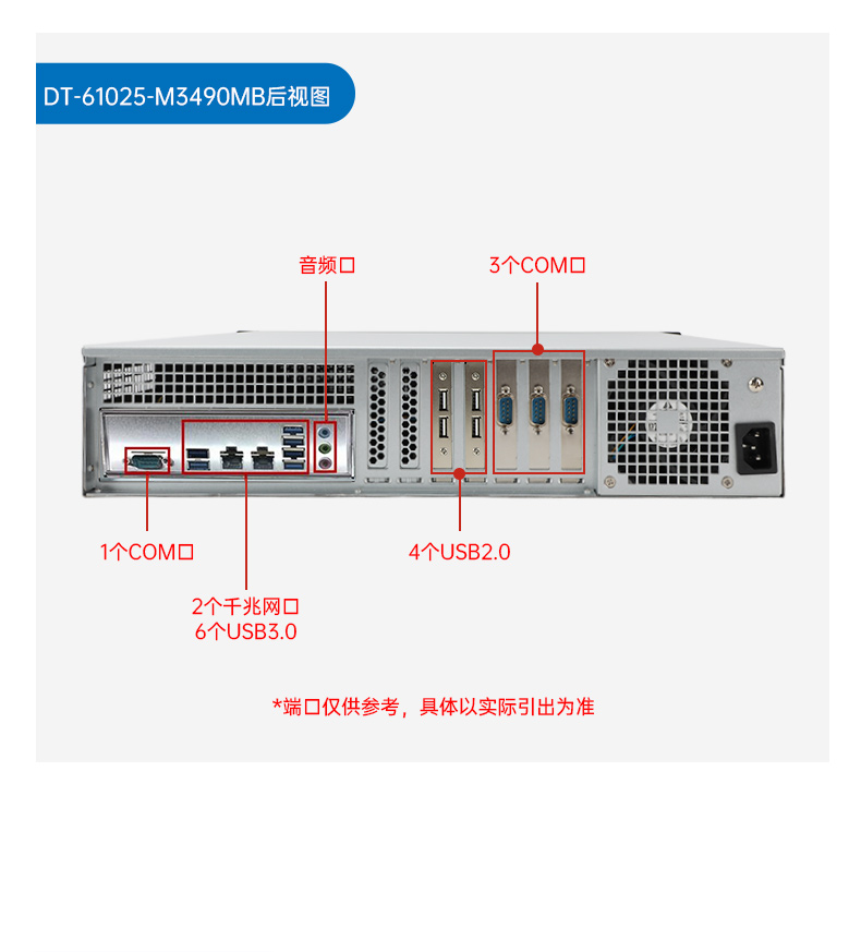 東田國產2U工控機,雙路海光3350工業電腦,DT-61025-C350MAL4.jpg 東田國產2U工控機,雙路海光3350工業電腦,DT-61025-C350MAL4.jpg