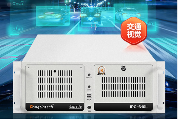 東田工業(yè)電腦主機.png