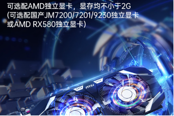 東田飛騰移動工作站顯卡.png