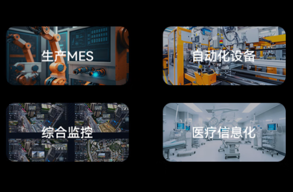 東田工業(yè)國產(chǎn)平板應(yīng)用領(lǐng)域.png