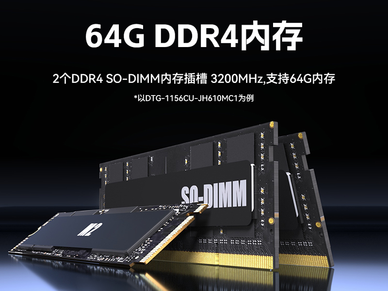 15.6寸上翻加固便攜機,工業調試計算機,DTG-1156CU-JH110MC2