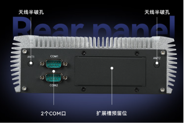 東田嵌入式工控機端口.png