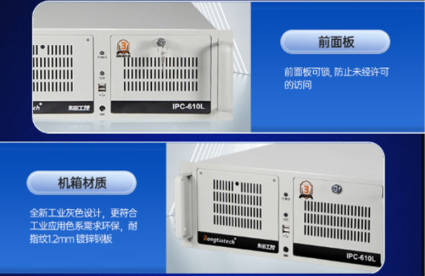東田工控機.png