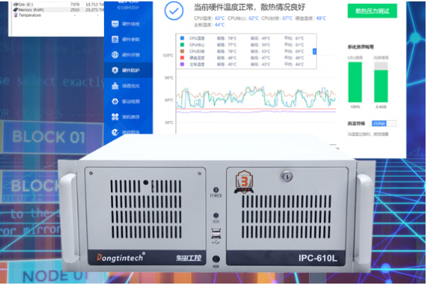 東田工控機測試.png