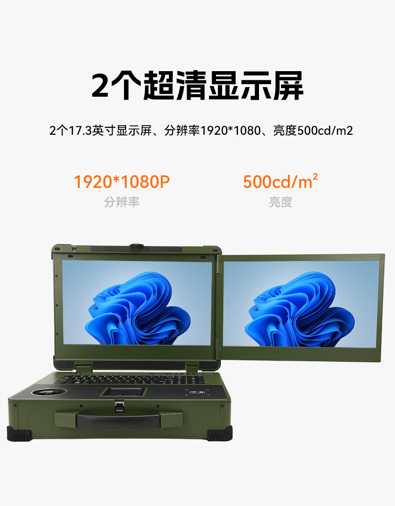 17.3寸雙屏加固機,酷睿9代帶搖桿便攜機,DTG-2173CRG-JH310MC1.jpg 17.3寸雙屏加固機,酷睿9代帶搖桿便攜機,DTG-2173CRG-JH310MC1.jpg