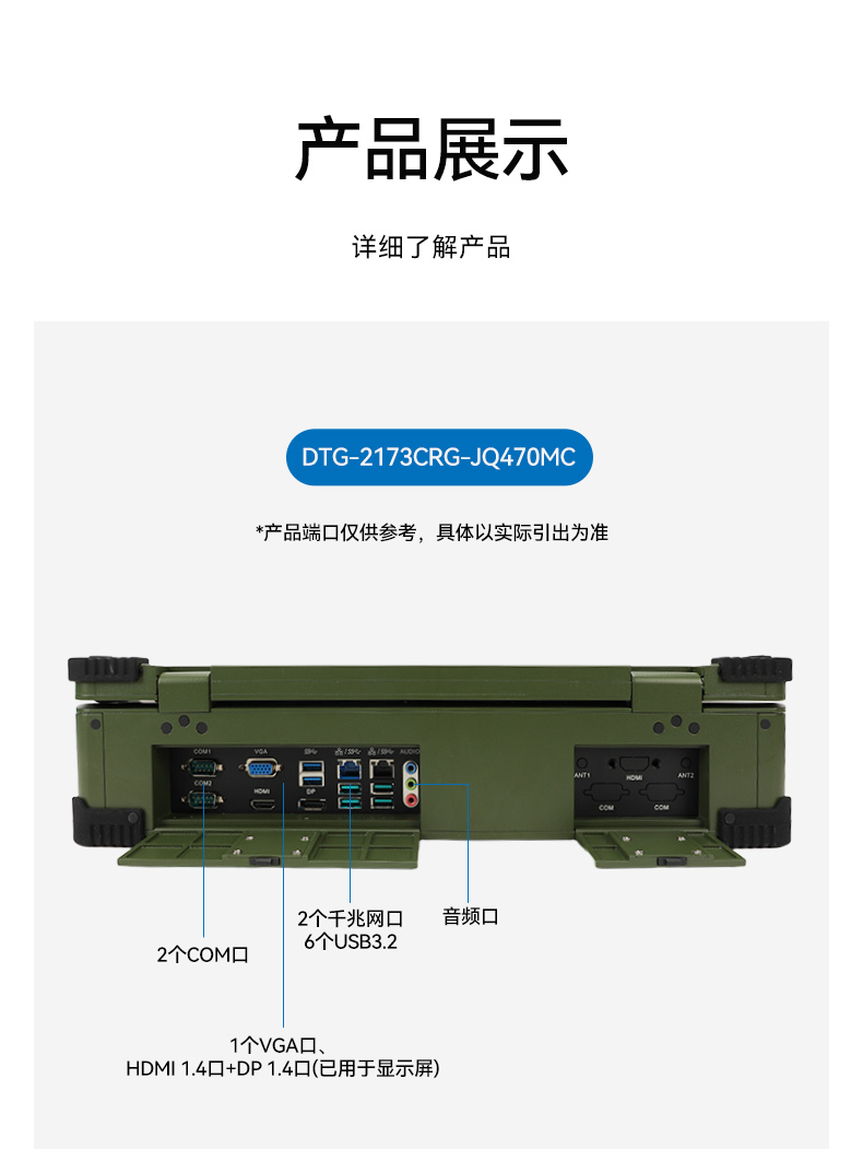 17.3寸雙屏加固機,酷睿9代帶搖桿便攜機,DTG-2173CRG-JH310MC1.jpg 17.3寸雙屏加固機,酷睿9代帶搖桿便攜機,DTG-2173CRG-JH310MC1.jpg