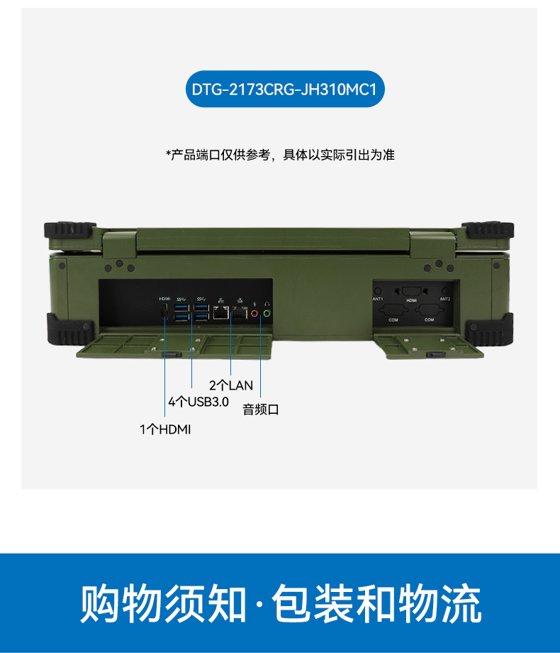 17.3寸雙屏加固機,酷睿9代帶搖桿便攜機,DTG-2173CRG-JH310MC1.jpg 17.3寸雙屏加固機,酷睿9代帶搖桿便攜機,DTG-2173CRG-JH310MC1.jpg