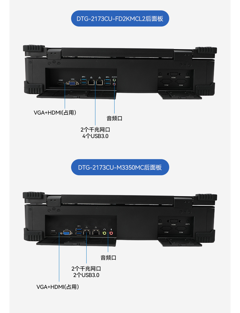 17.3寸雙屏加固機,海光3350國產信創便攜機,DTG-2173CU-M3350MC.jpg 17.3寸雙屏加固機,海光3350國產信創便攜機,DTG-2173CU-M3350MC.jpg