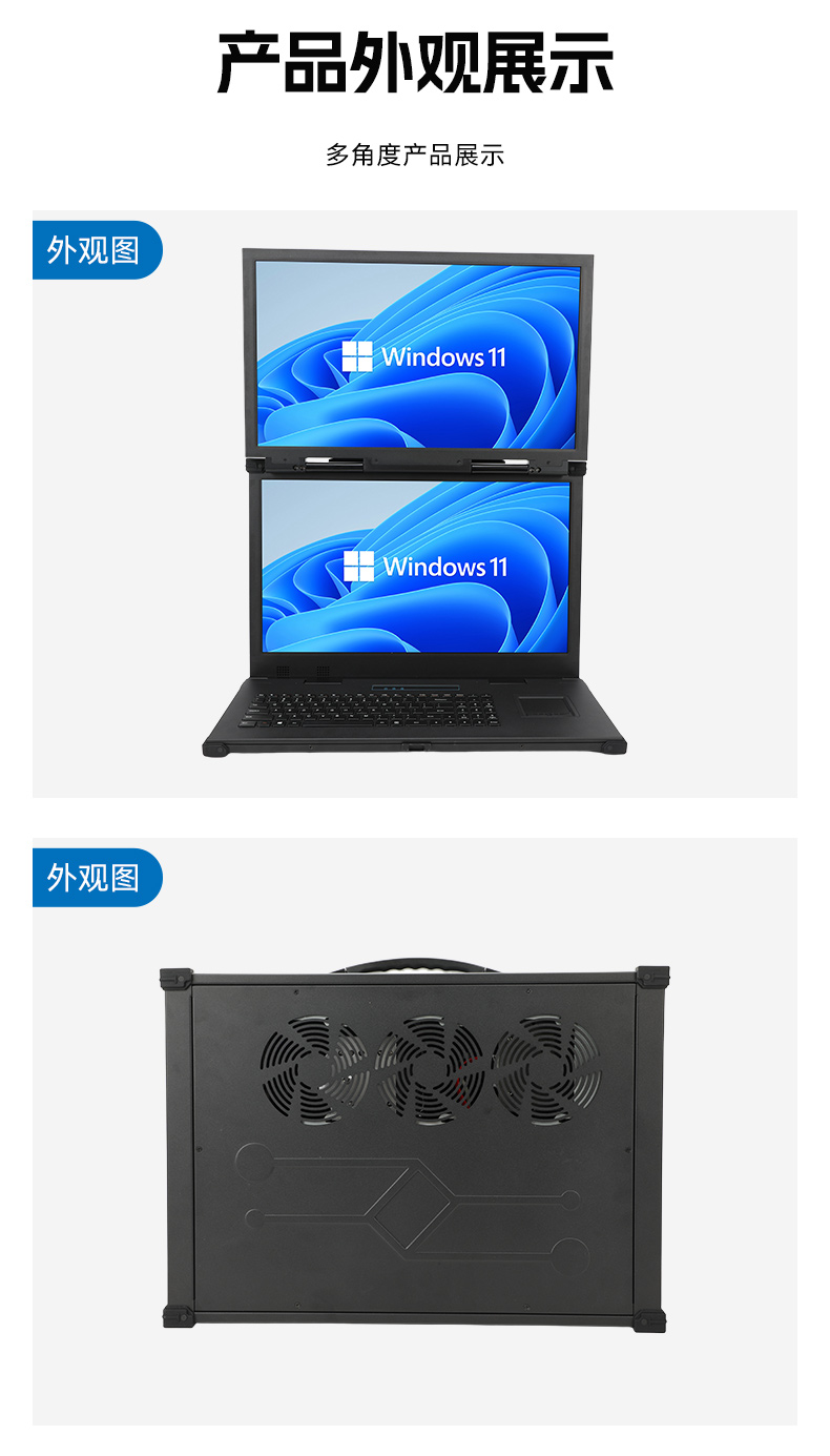 工業雙屏便攜機,3個2.5G網口多擴展加固本,DTG-2215ED-JQ670MA.jpg