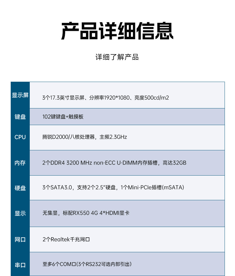17.3寸三屏便攜加固機,飛騰D2000信創一體機,DTG-3173CU-BD2KMC.jpg 17.3寸三屏便攜加固機,飛騰D2000信創一體機,DTG-3173CU-BD2KMC.jpg