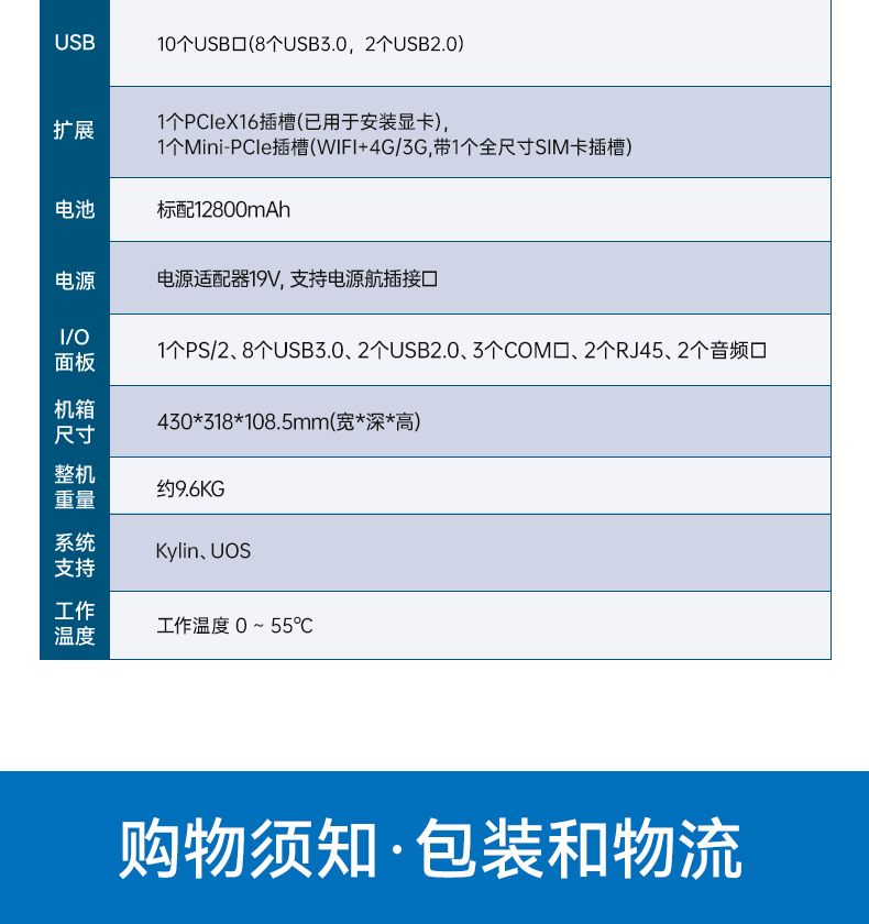 17.3寸三屏便攜加固機,飛騰D2000信創一體機,DTG-3173CU-BD2KMC.jpg 17.3寸三屏便攜加固機,飛騰D2000信創一體機,DTG-3173CU-BD2KMC.jpg
