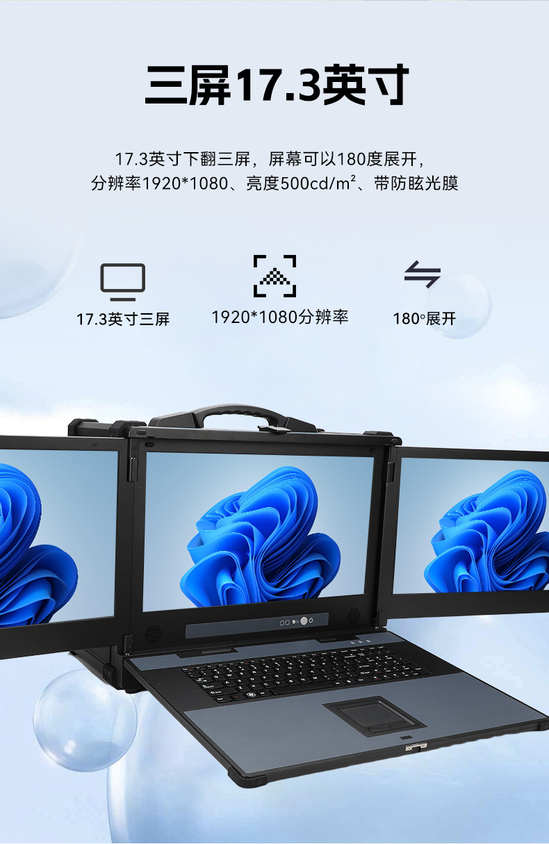 三屏便攜式工作站,3個2.5G網口多擴展加固機,DTG-S1437ZD-JQ670MA.jpg