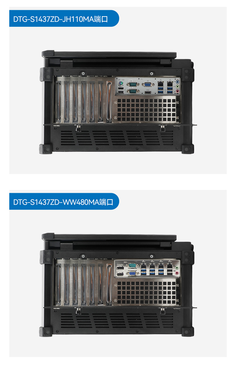 三屏便攜式工作站,3個2.5G網口多擴展加固機,DTG-S1437ZD-JQ670MA.jpg