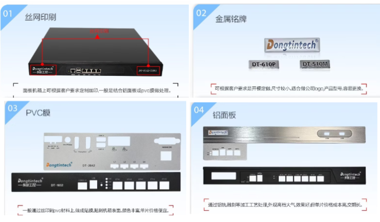 東田小型工業(yè)計(jì)算機(jī)定制.png
