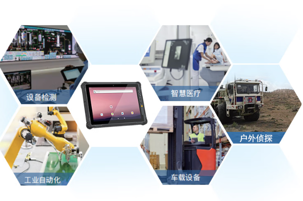 東田國產平板電腦應用場景.png